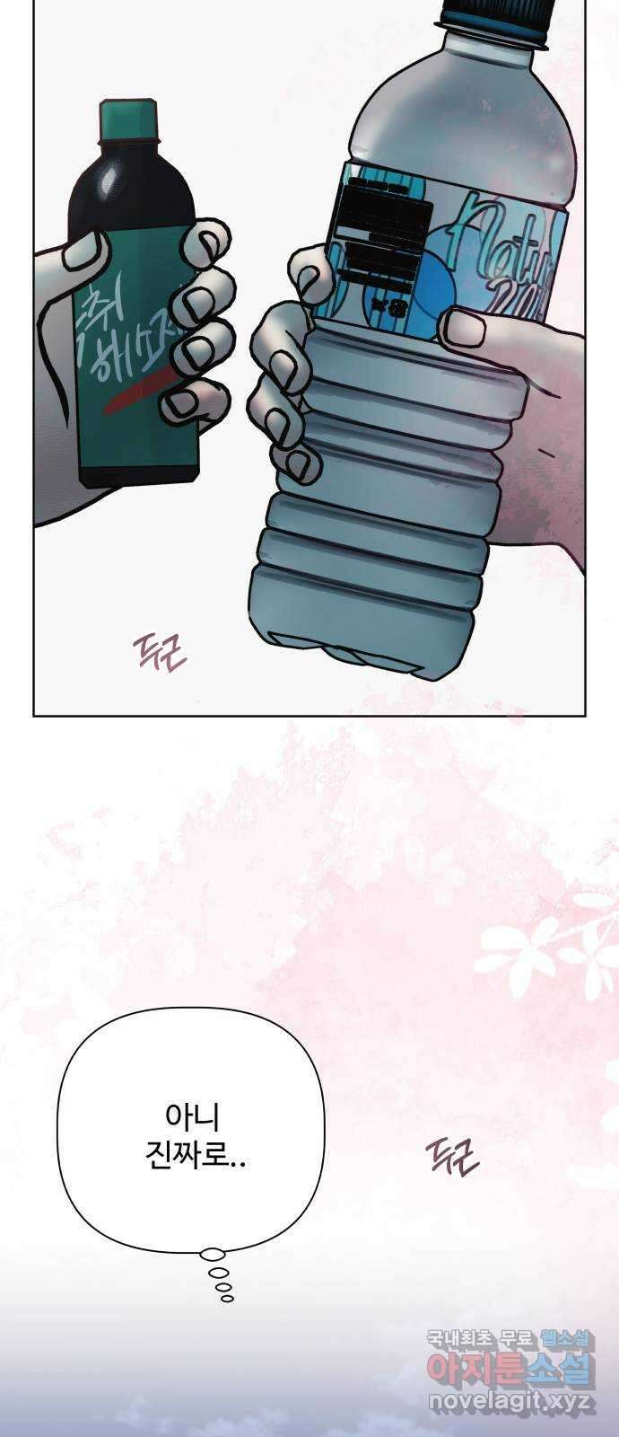 센스제로 23화 79