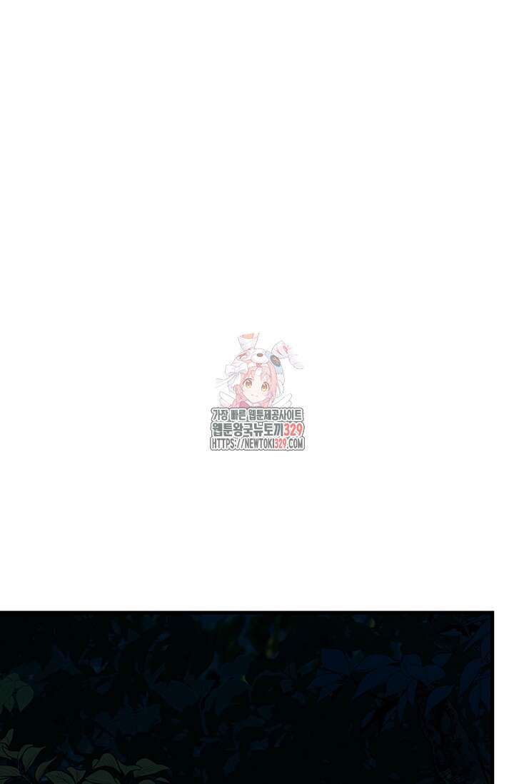 토템의 영역 2부 33화 1