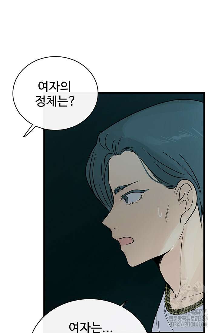 토템의 영역 2부 33화 9