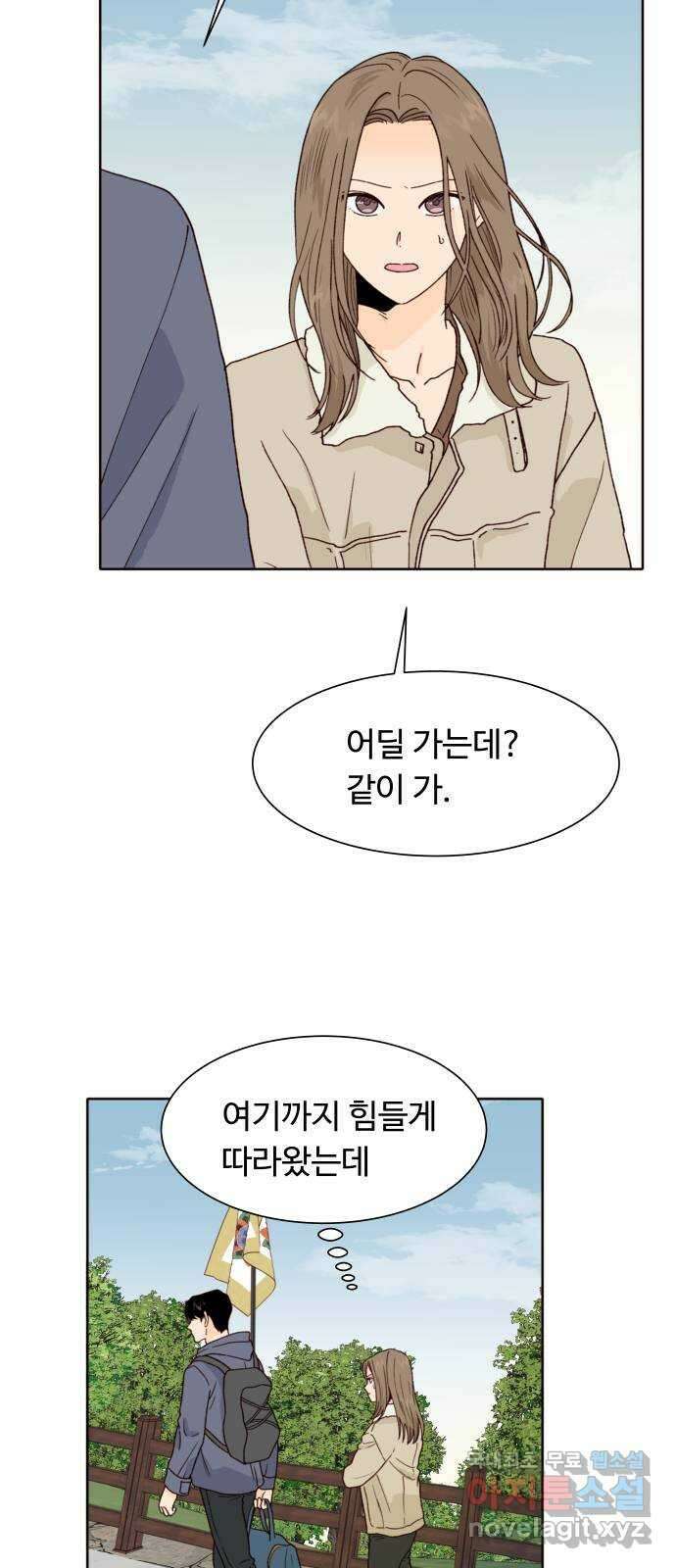 오!너의 리스크 90화 4