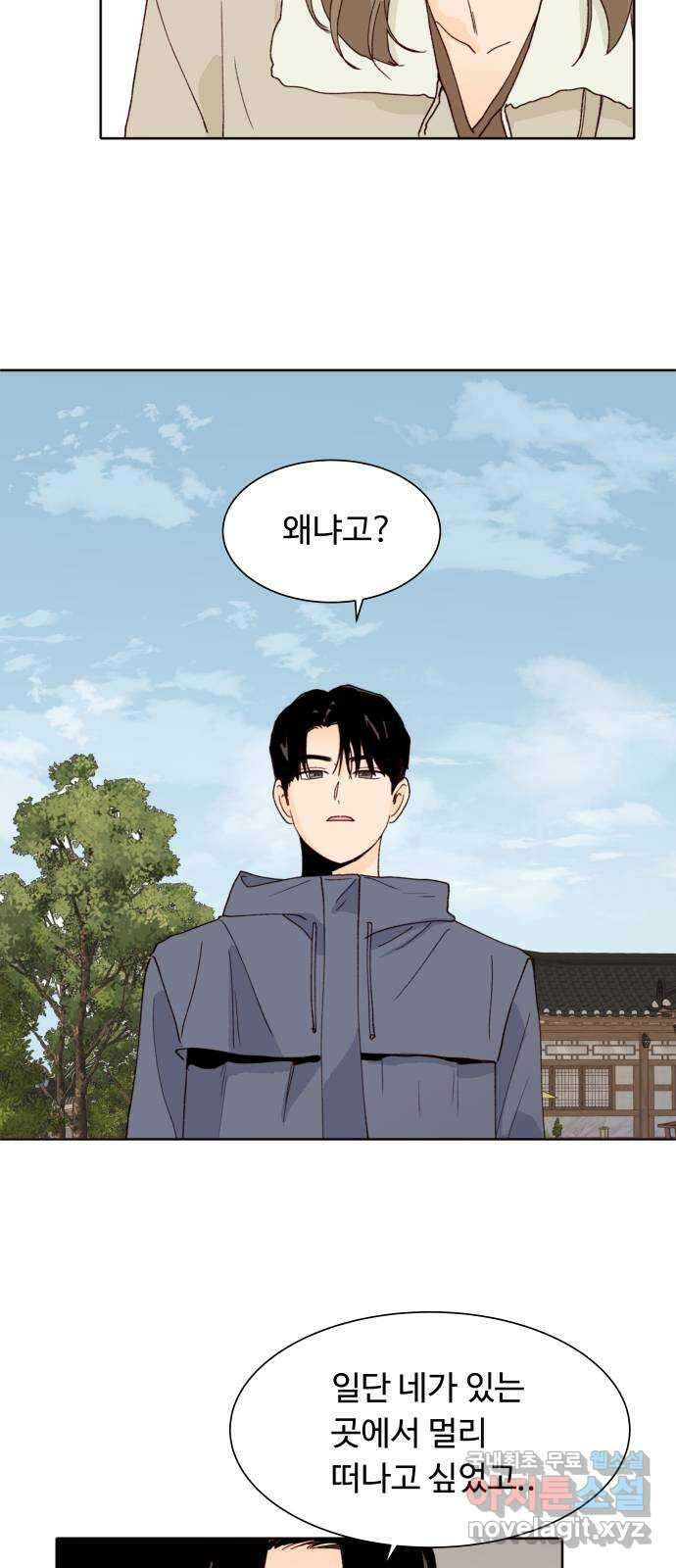 오!너의 리스크 90화 12