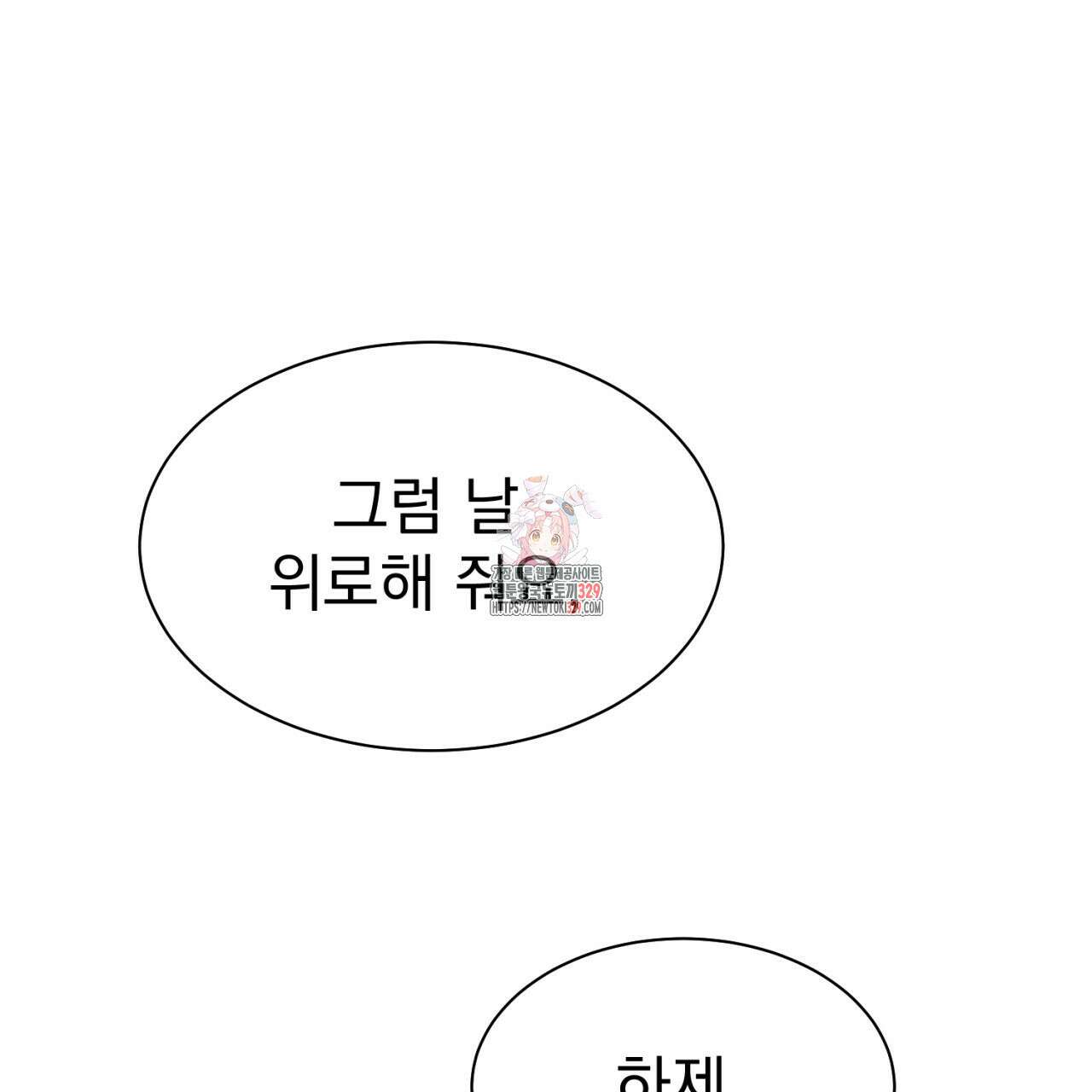 도미넌트 캐슬 16화 1
