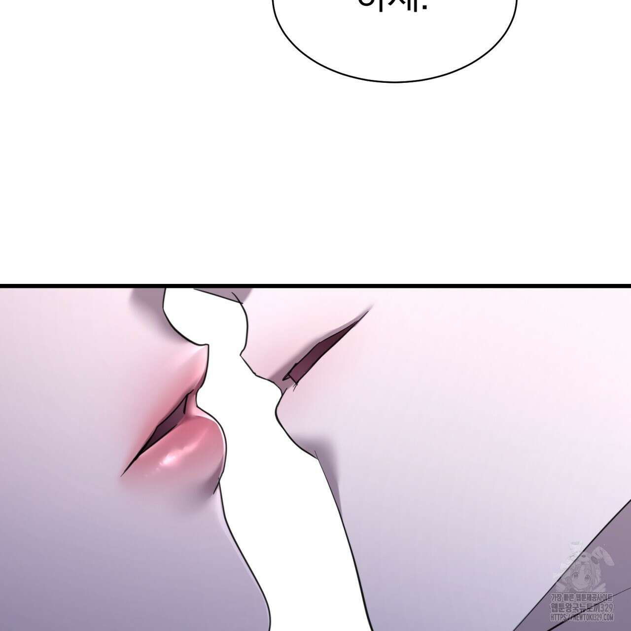 도미넌트 캐슬 16화 2