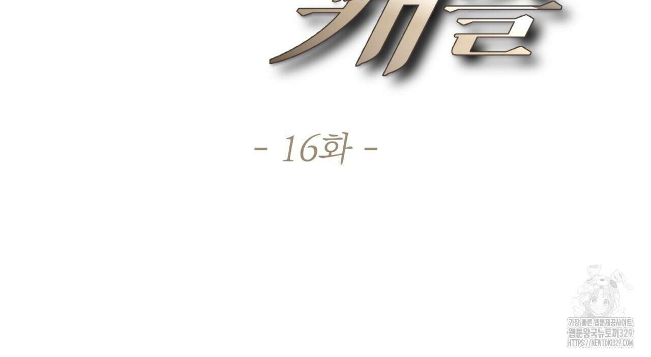 도미넌트 캐슬 16화 8