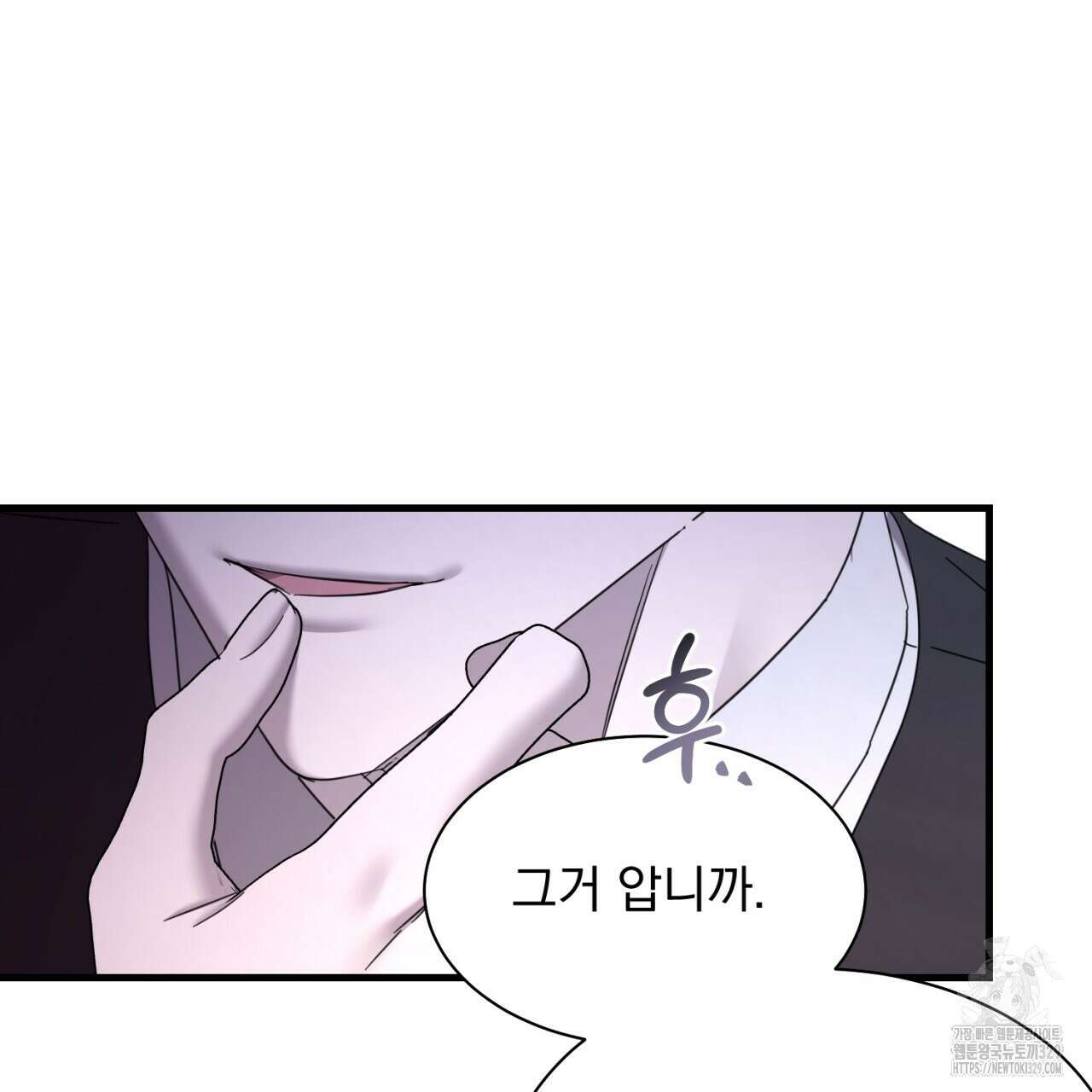 도미넌트 캐슬 16화 18
