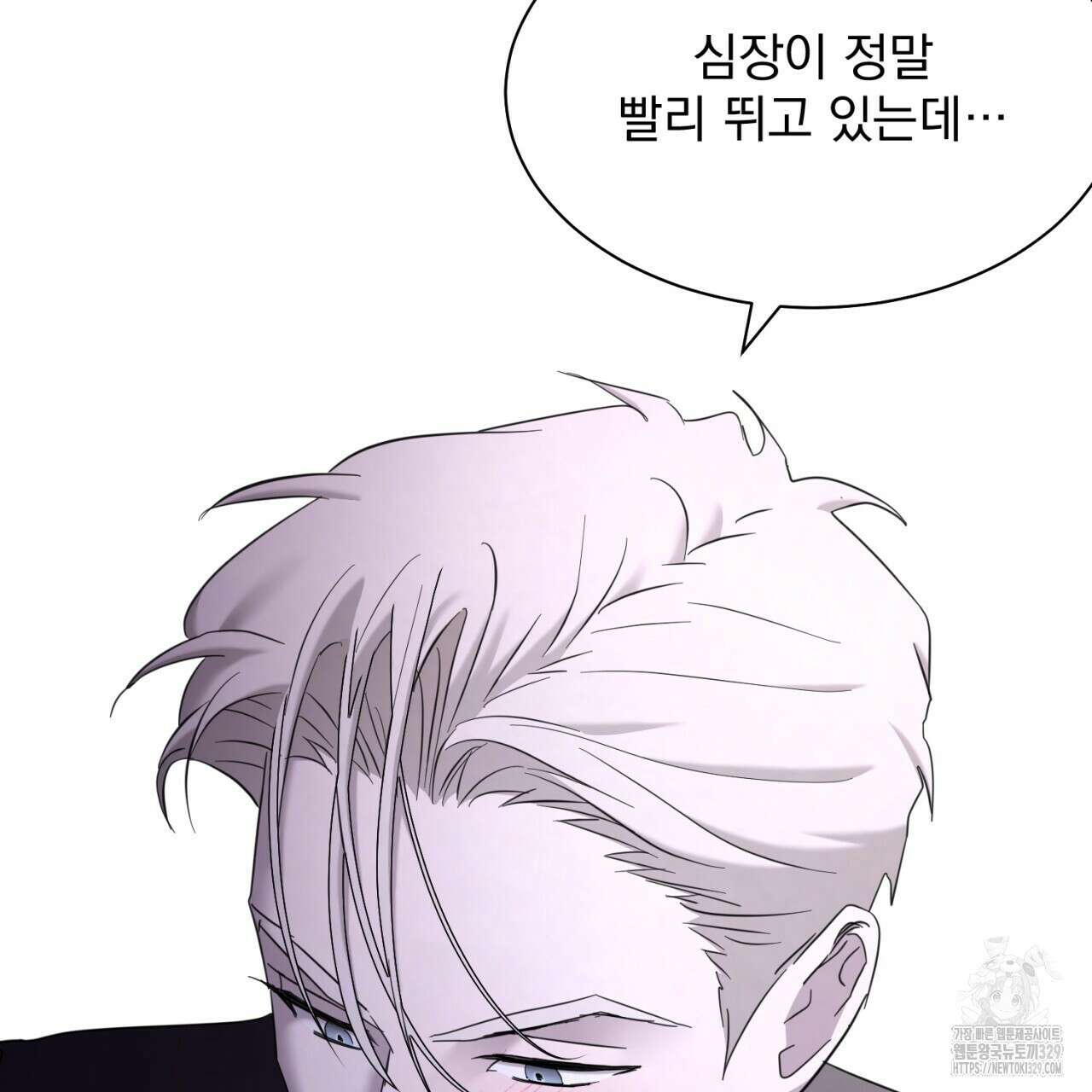 도미넌트 캐슬 16화 19