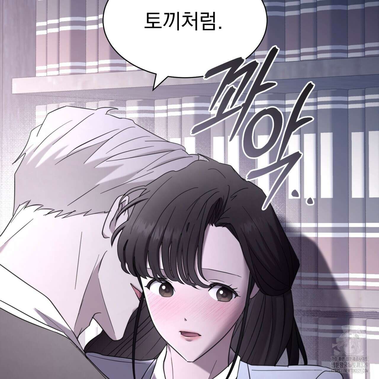도미넌트 캐슬 16화 23