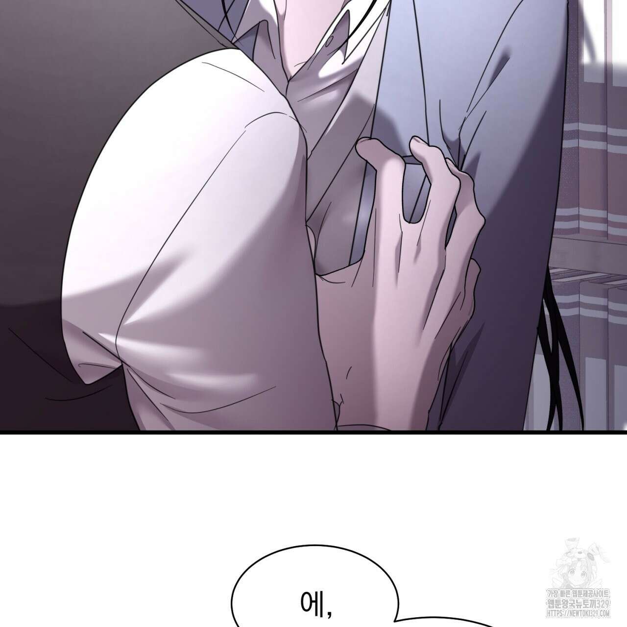 도미넌트 캐슬 16화 24