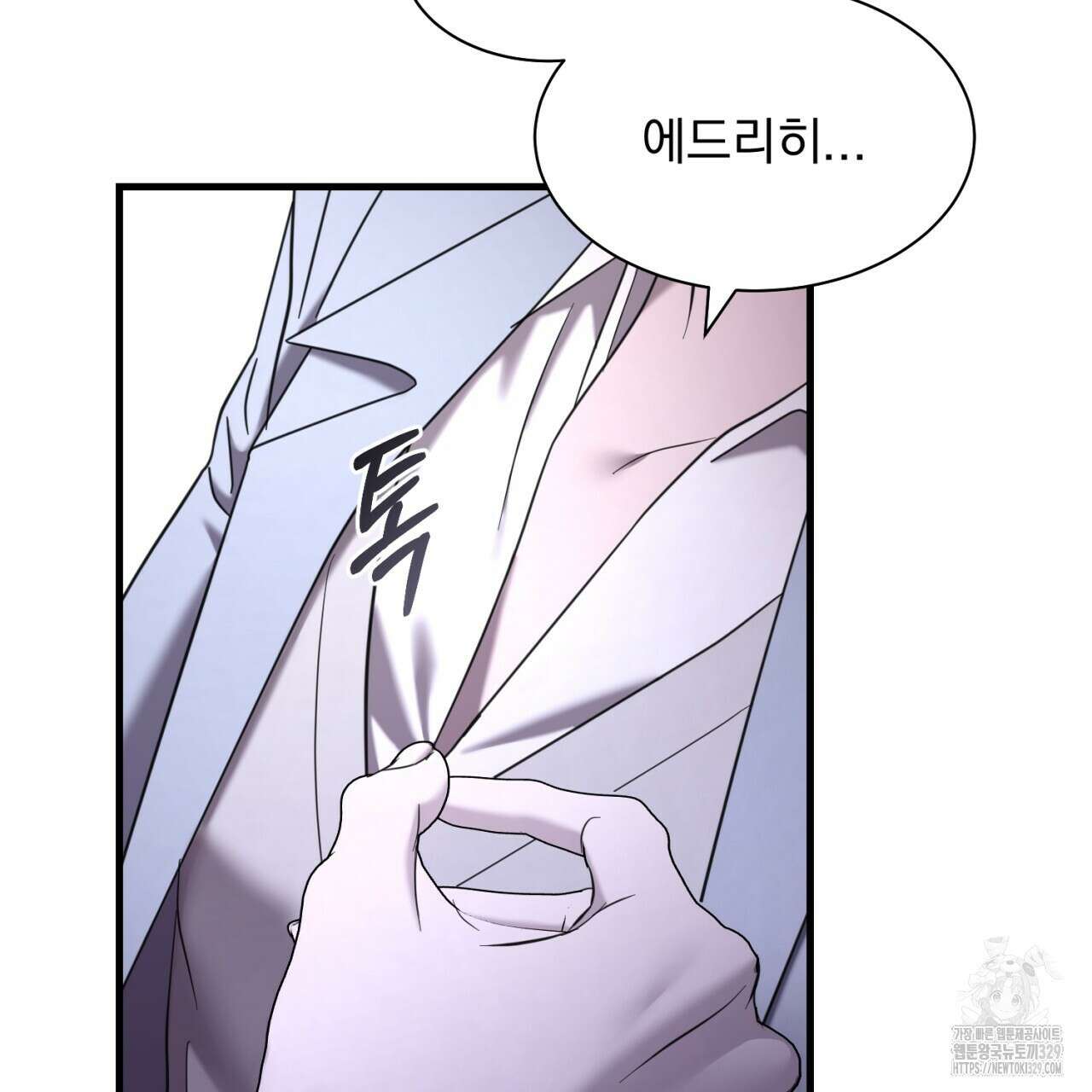 도미넌트 캐슬 16화 25