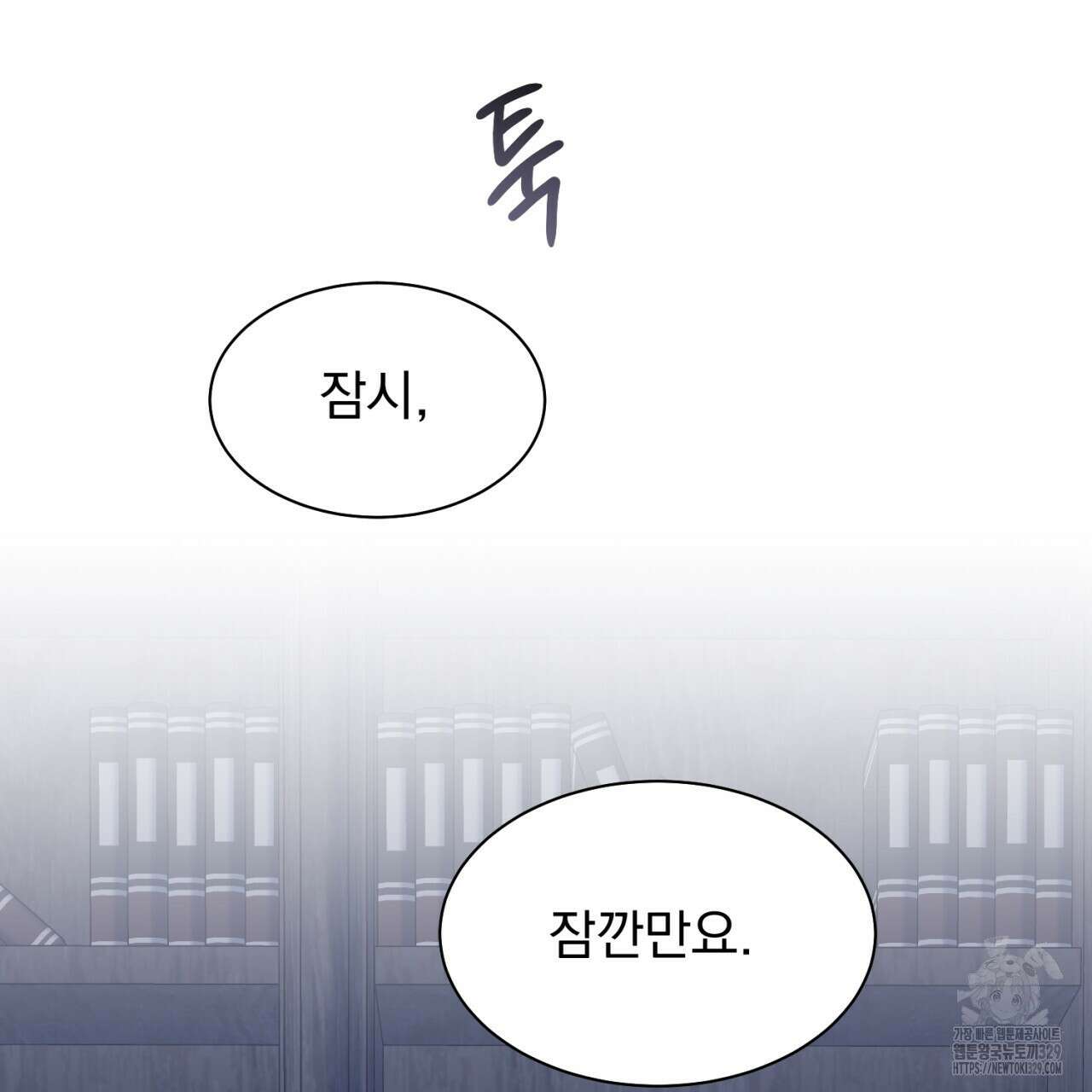 도미넌트 캐슬 16화 27
