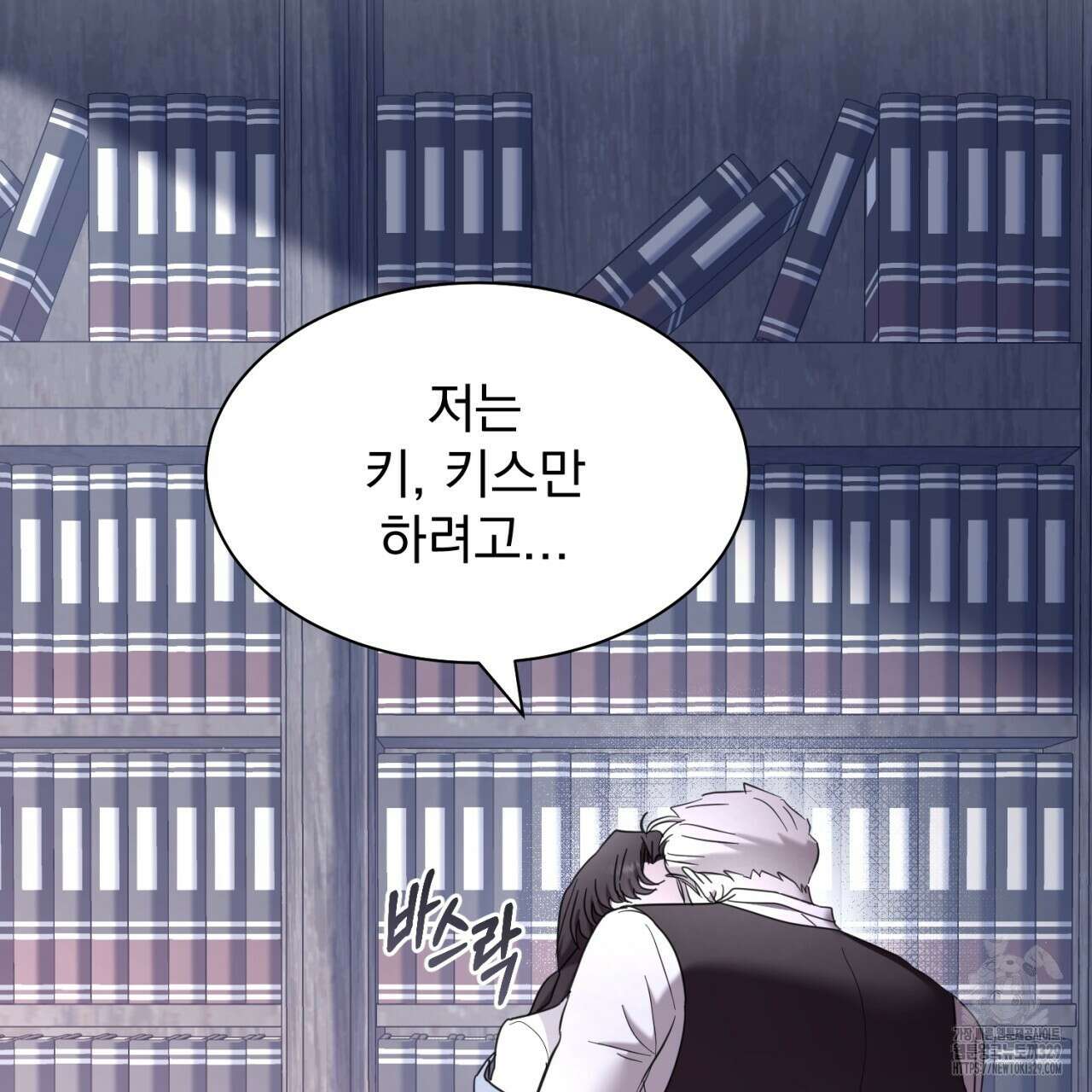 도미넌트 캐슬 16화 28