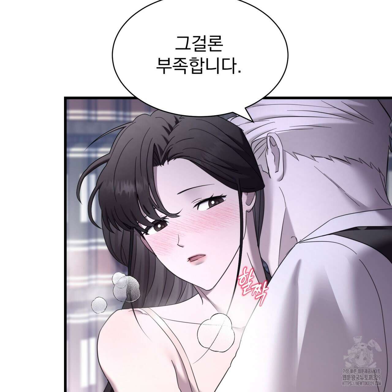 도미넌트 캐슬 16화 31