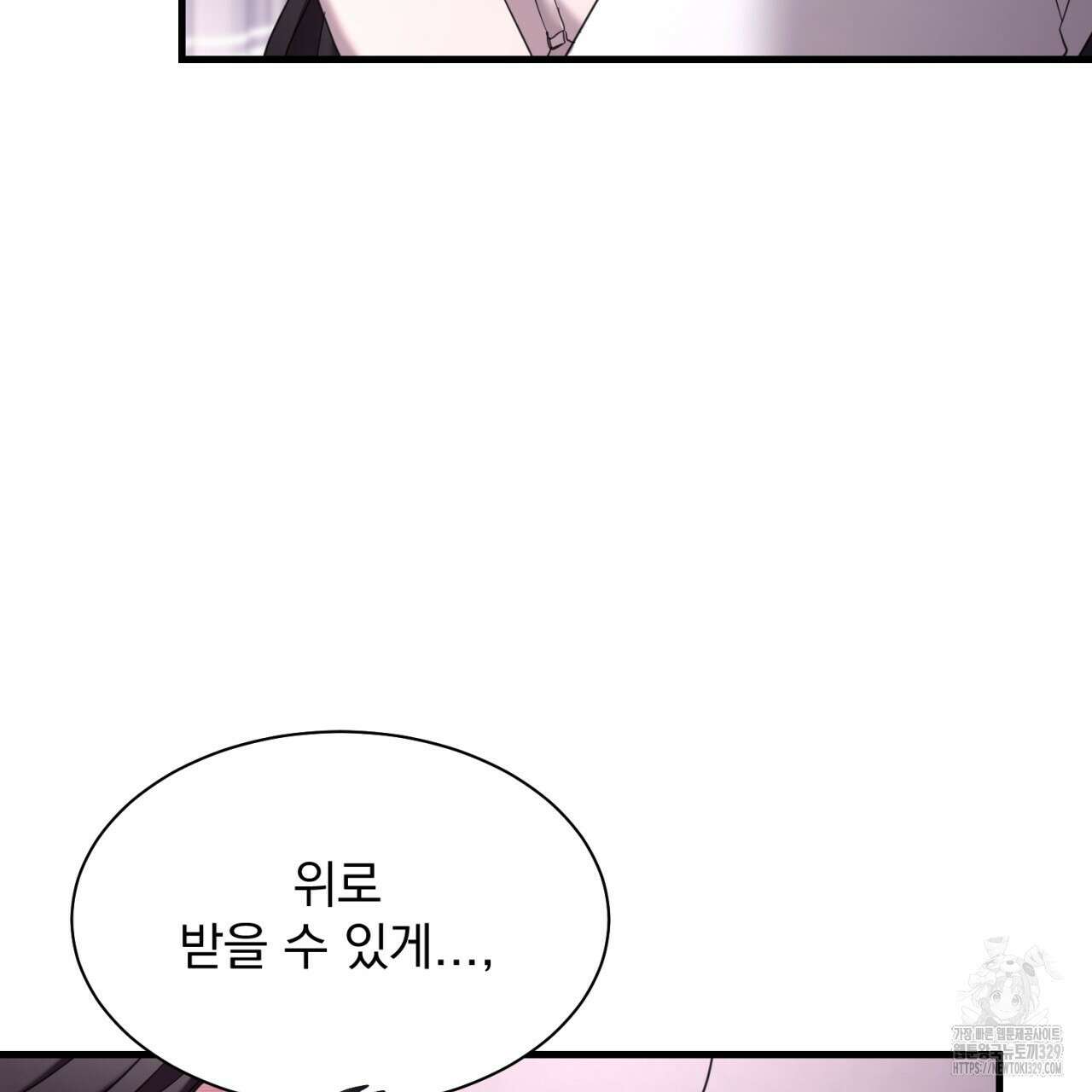 도미넌트 캐슬 16화 32