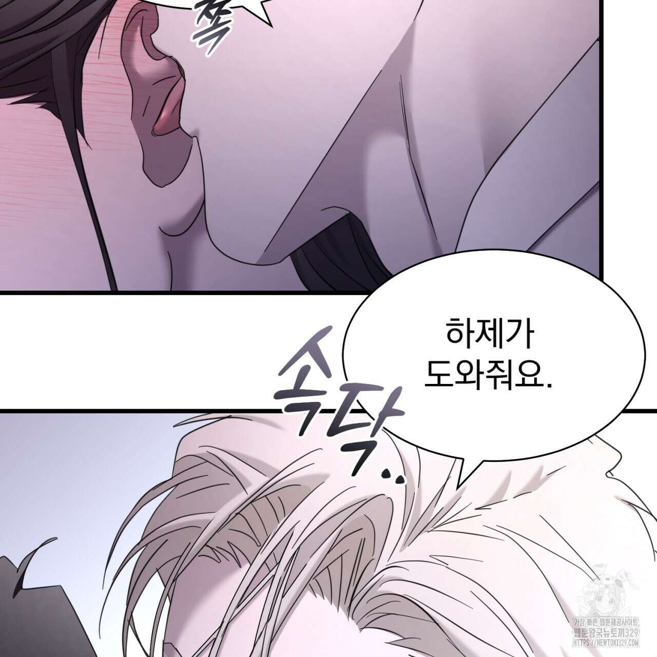 도미넌트 캐슬 16화 33