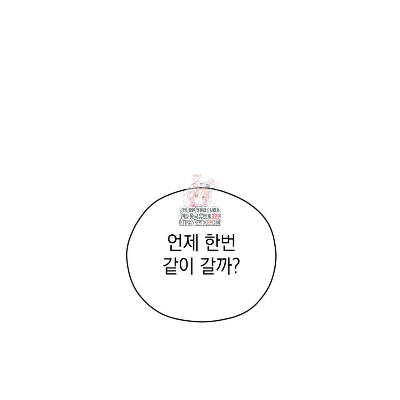 투 마이 발렌타인 (To my valentine) 24화 1