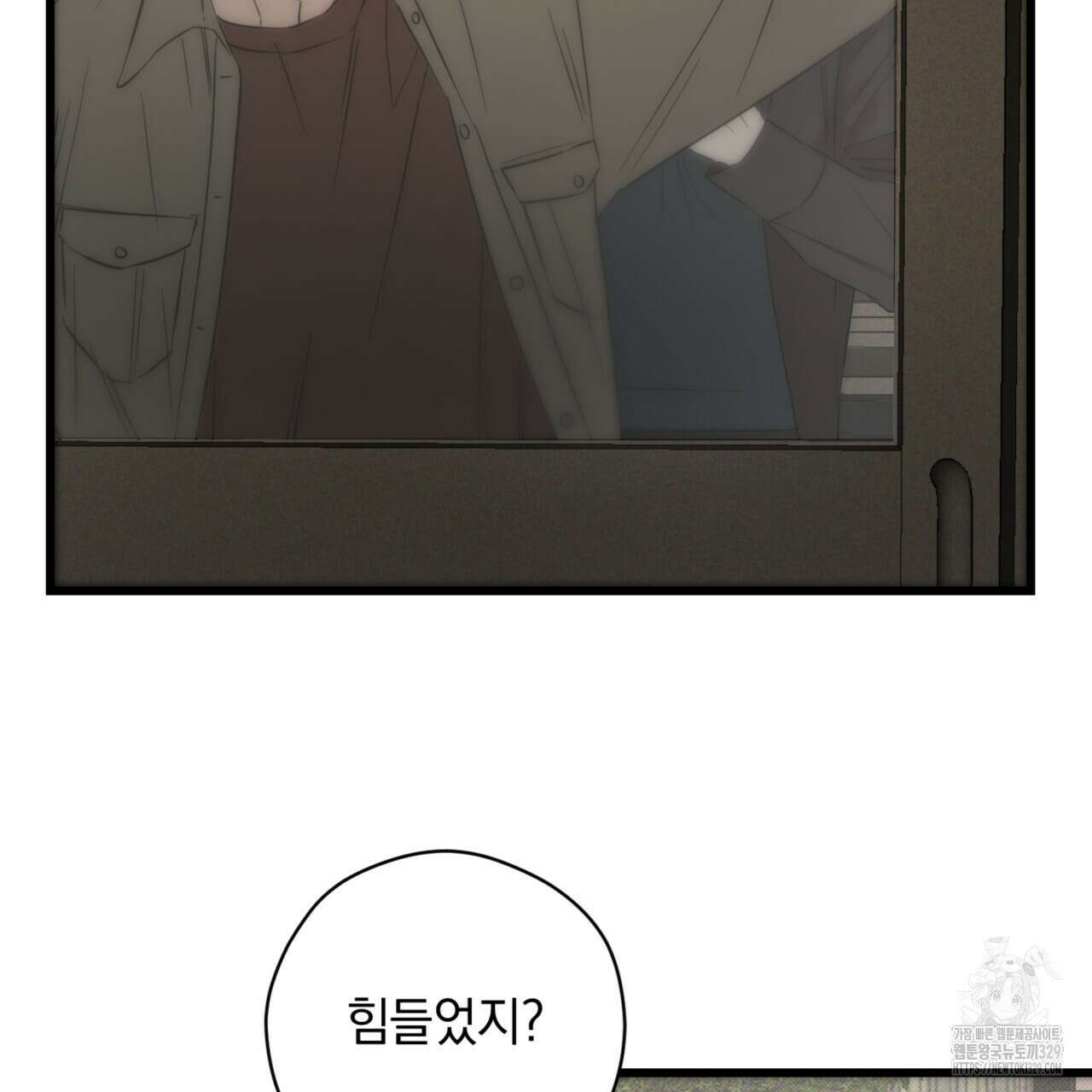 투 마이 발렌타인 (To my valentine) 24화 7