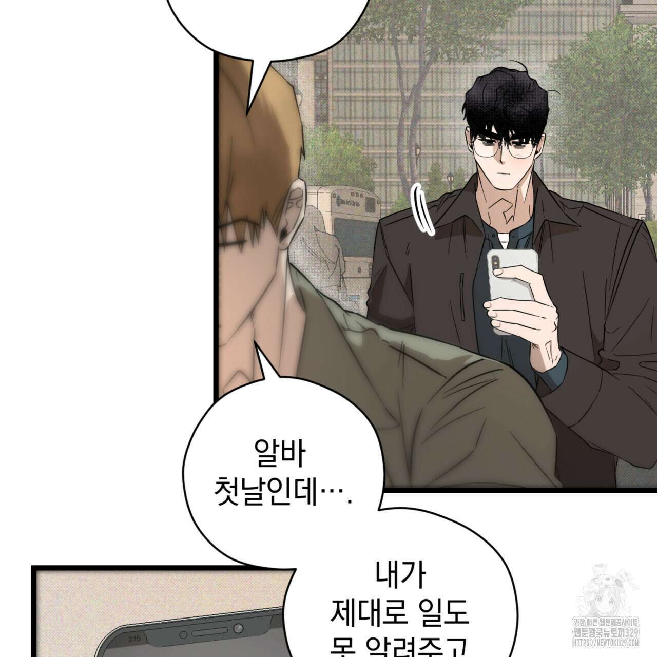 투 마이 발렌타인 (To my valentine) 24화 8