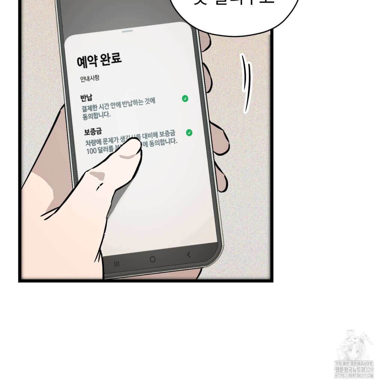 투 마이 발렌타인 (To my valentine) 24화 9