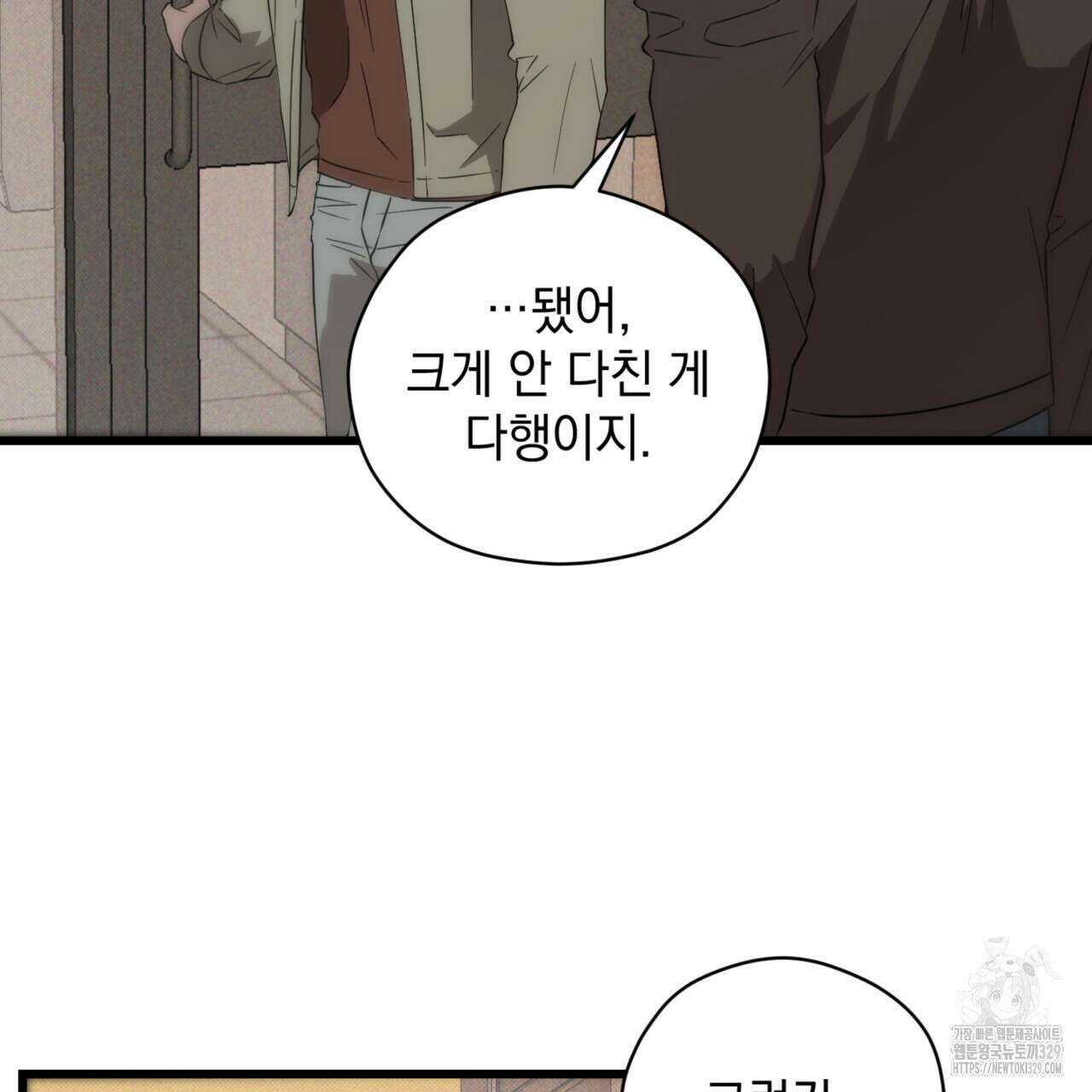 투 마이 발렌타인 (To my valentine) 24화 11