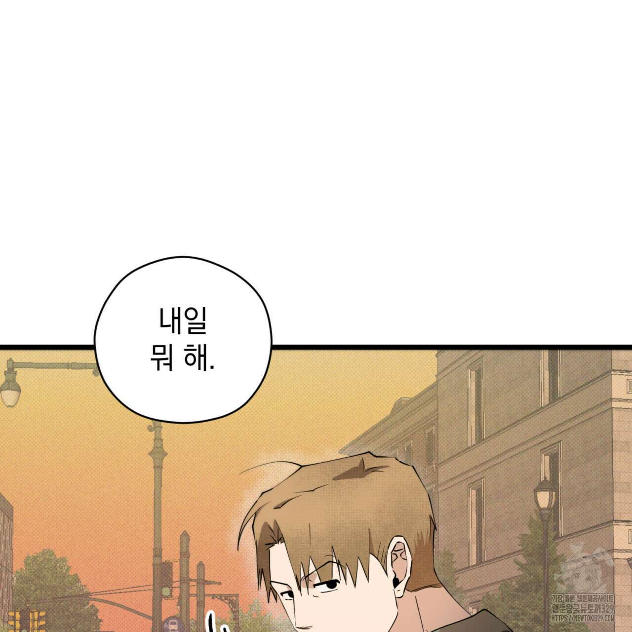 투 마이 발렌타인 (To my valentine) 24화 14