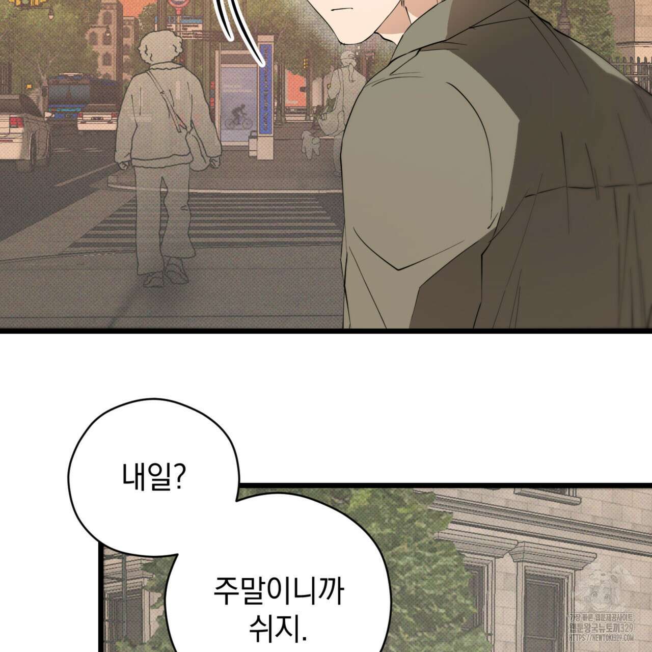 투 마이 발렌타인 (To my valentine) 24화 15