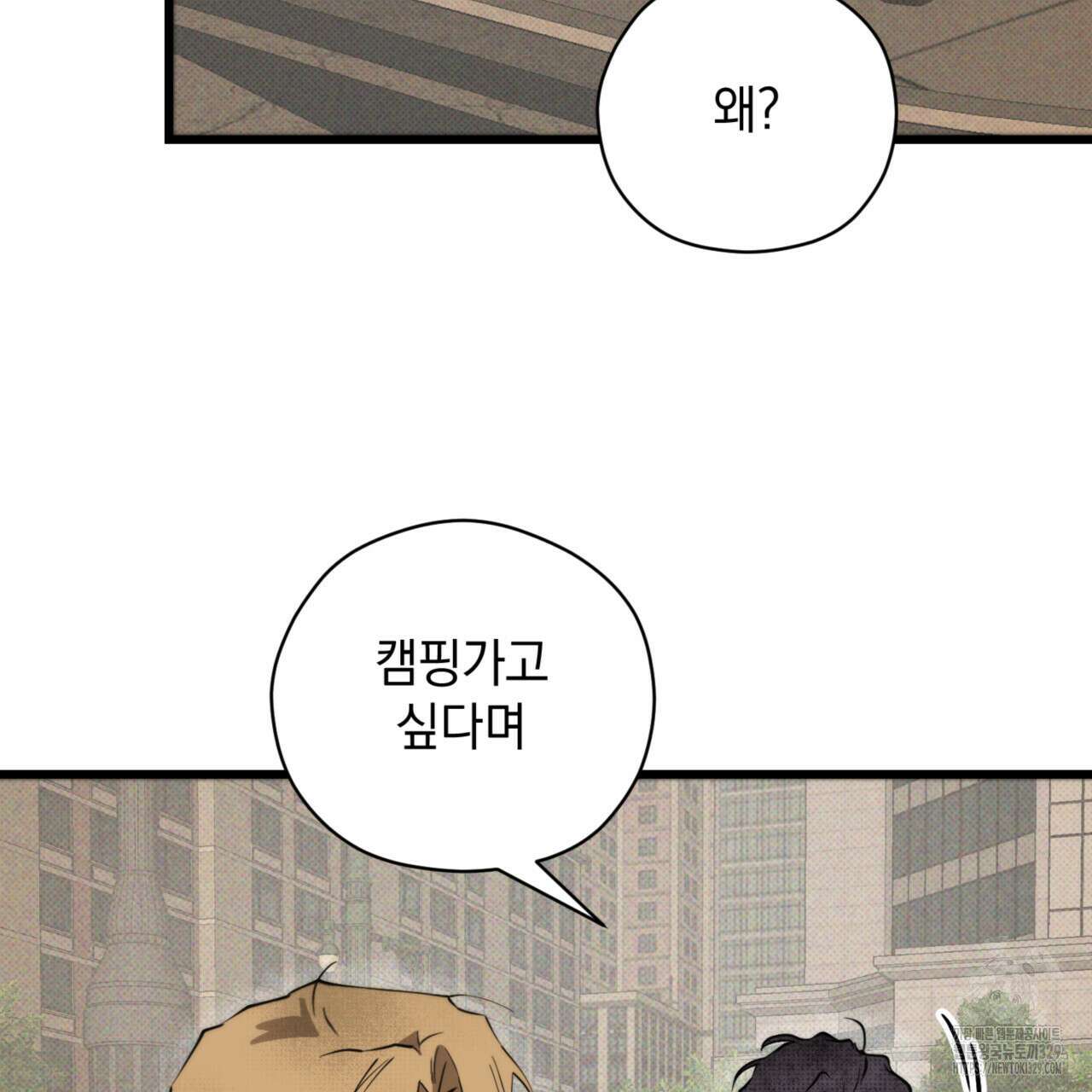 투 마이 발렌타인 (To my valentine) 24화 17