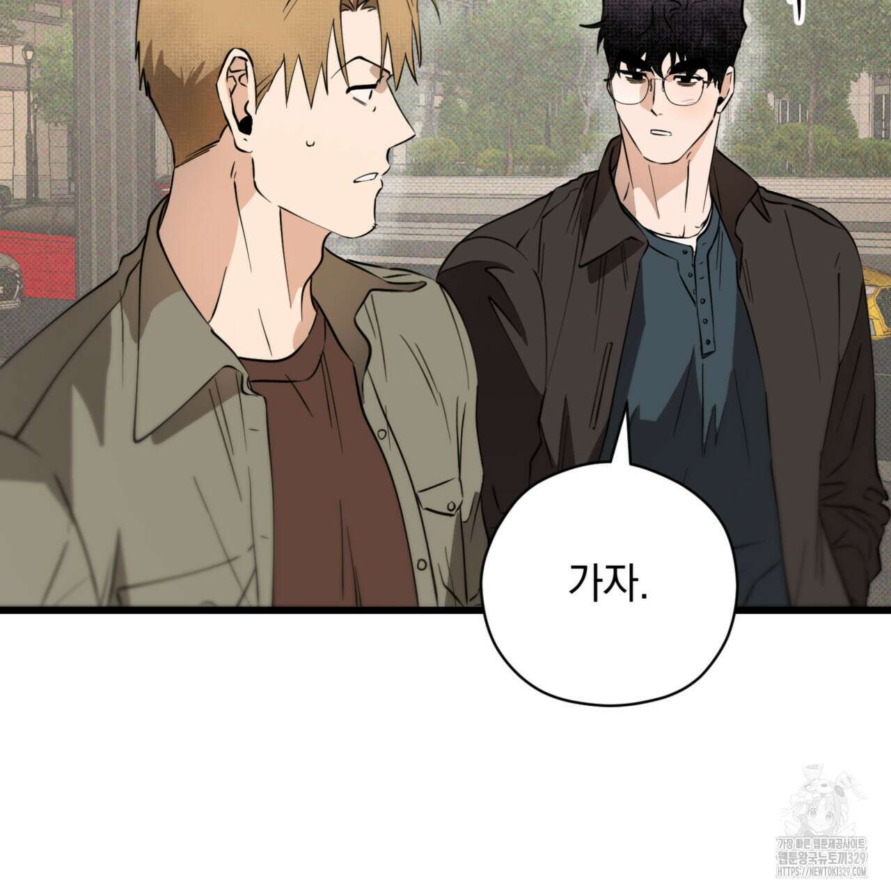 투 마이 발렌타인 (To my valentine) 24화 18