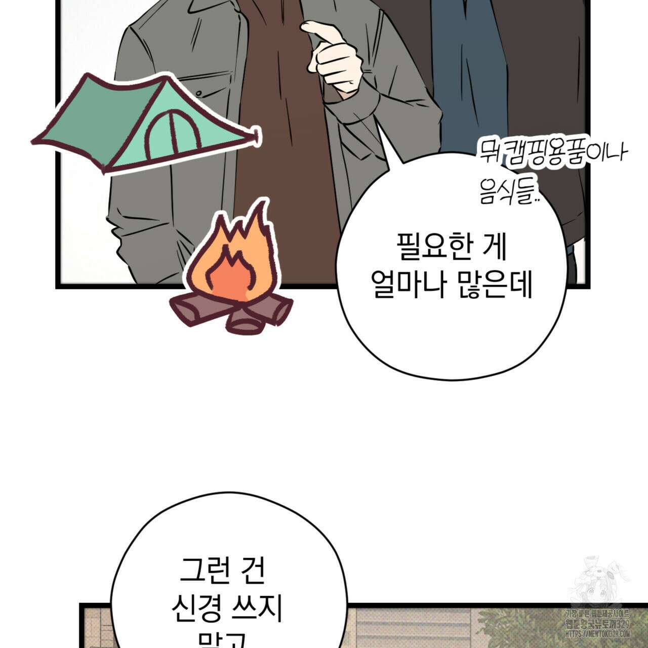 투 마이 발렌타인 (To my valentine) 24화 20
