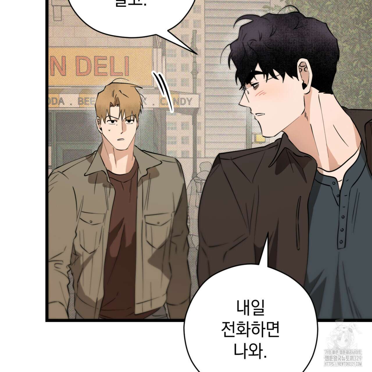 투 마이 발렌타인 (To my valentine) 24화 21