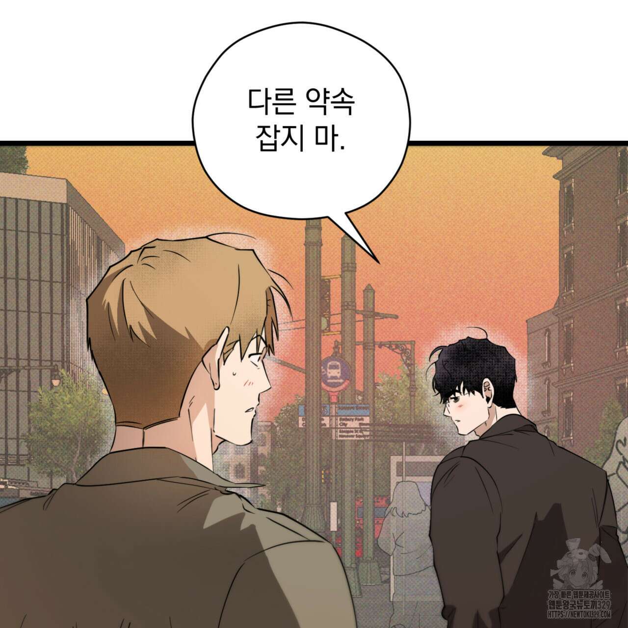 투 마이 발렌타인 (To my valentine) 24화 23