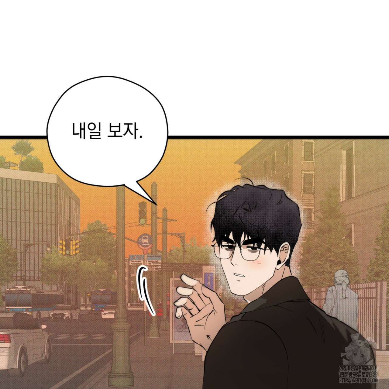 투 마이 발렌타인 (To my valentine) 24화 25