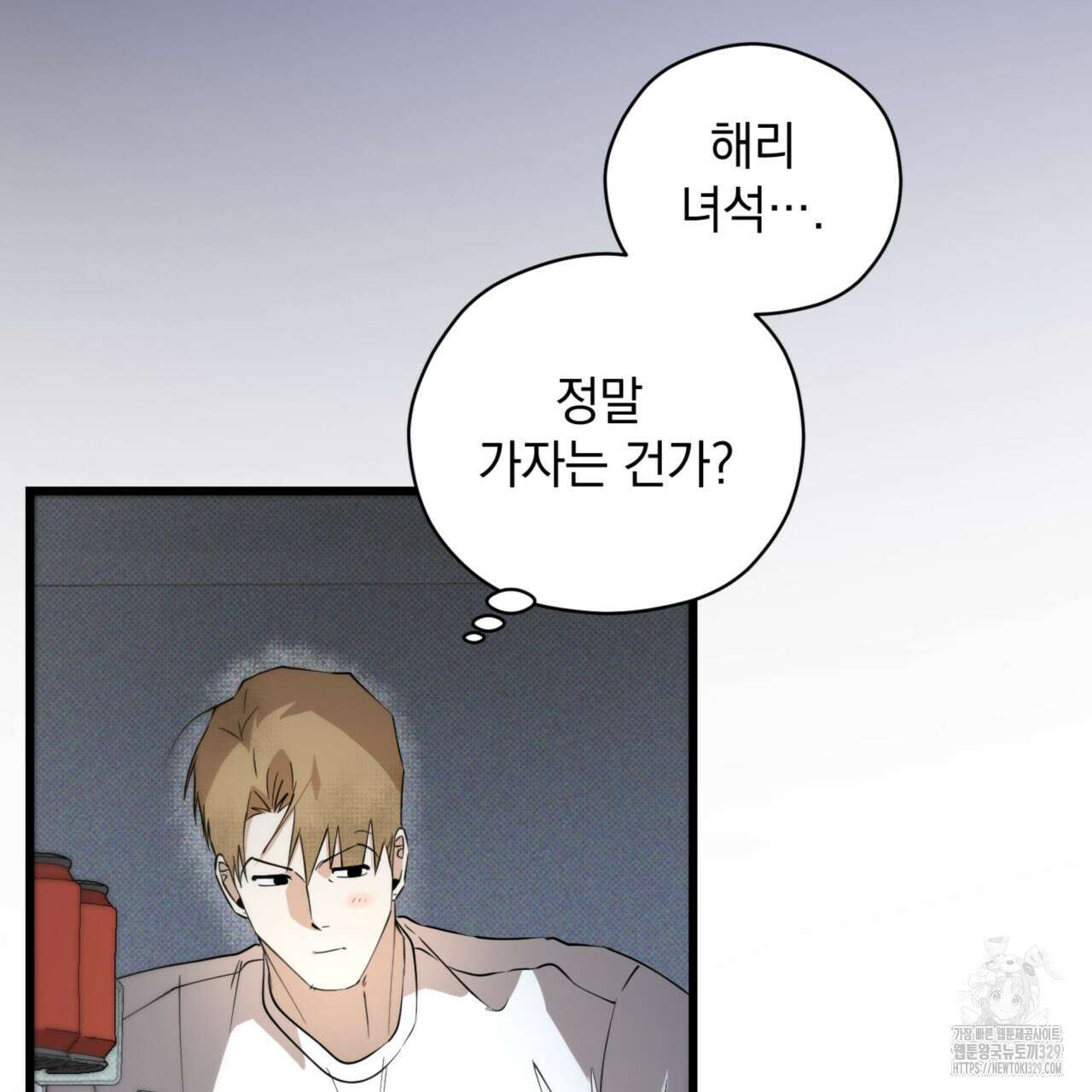 투 마이 발렌타인 (To my valentine) 24화 31
