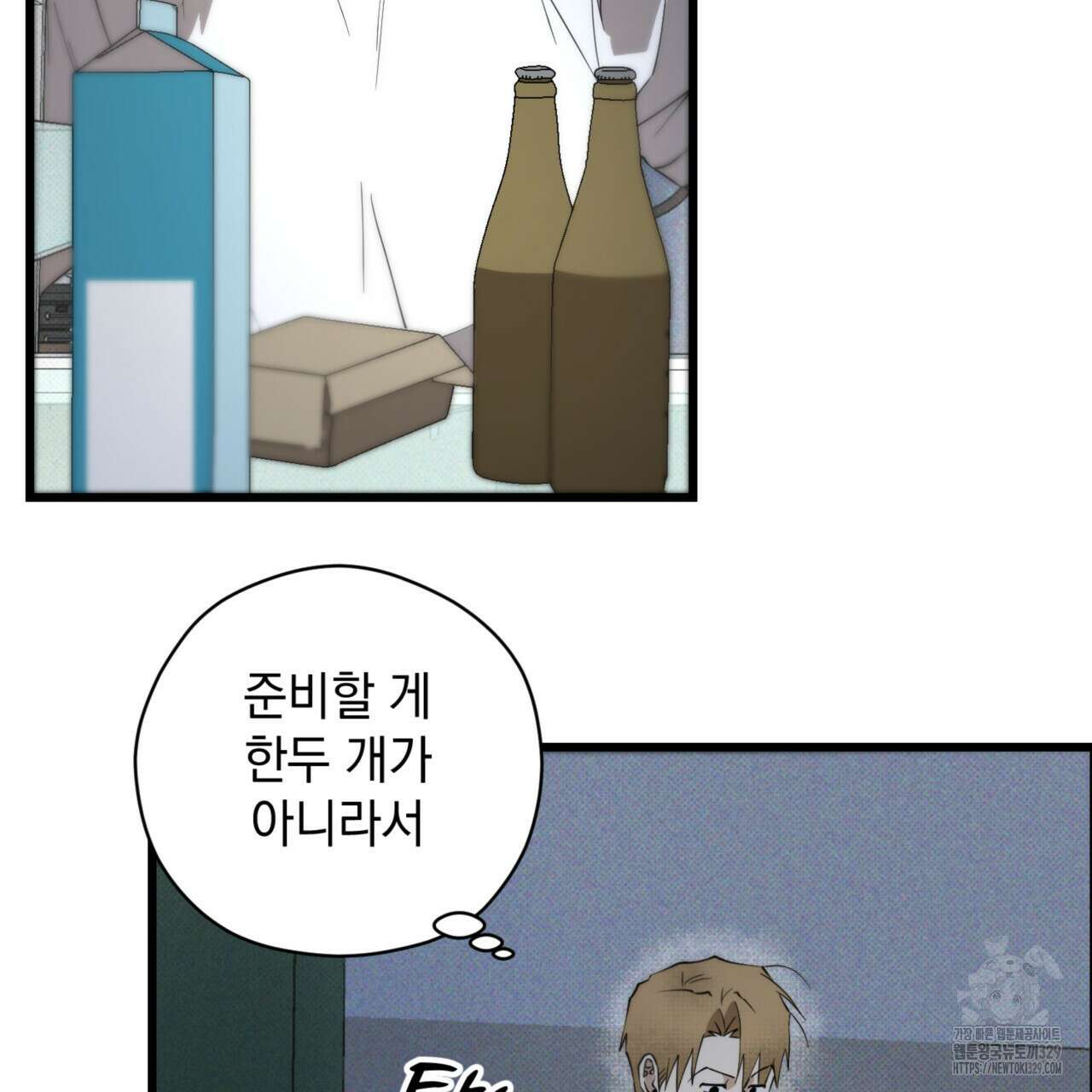 투 마이 발렌타인 (To my valentine) 24화 32