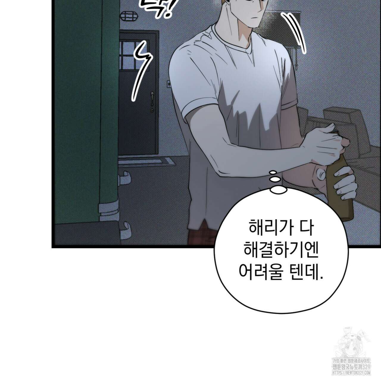 투 마이 발렌타인 (To my valentine) 24화 33