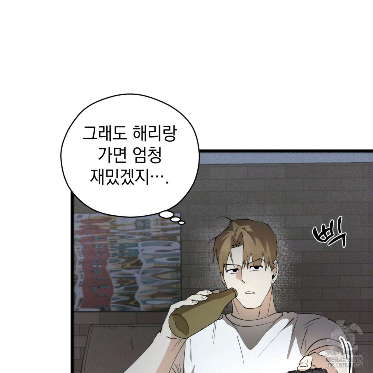 투 마이 발렌타인 (To my valentine) 24화 38