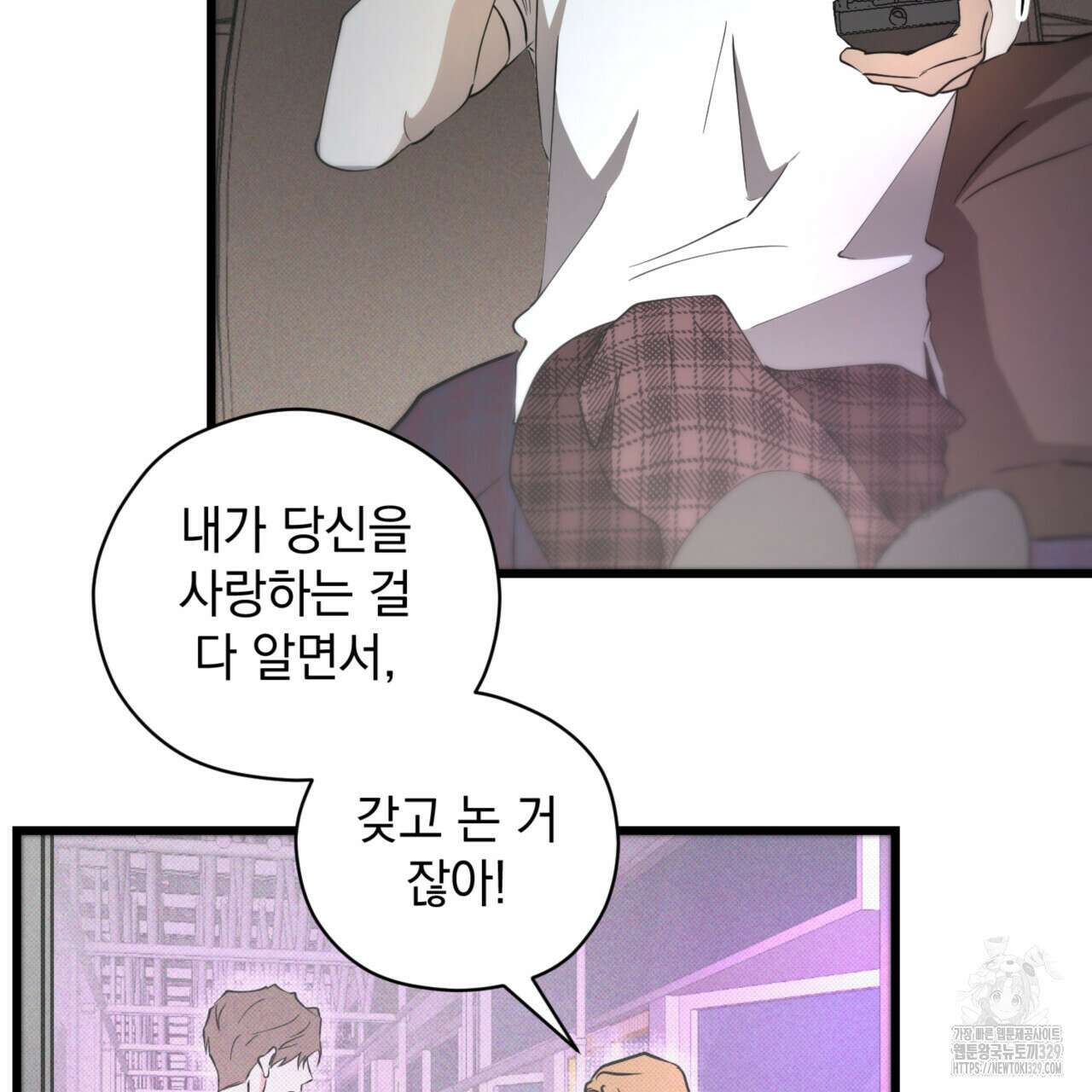투 마이 발렌타인 (To my valentine) 24화 39
