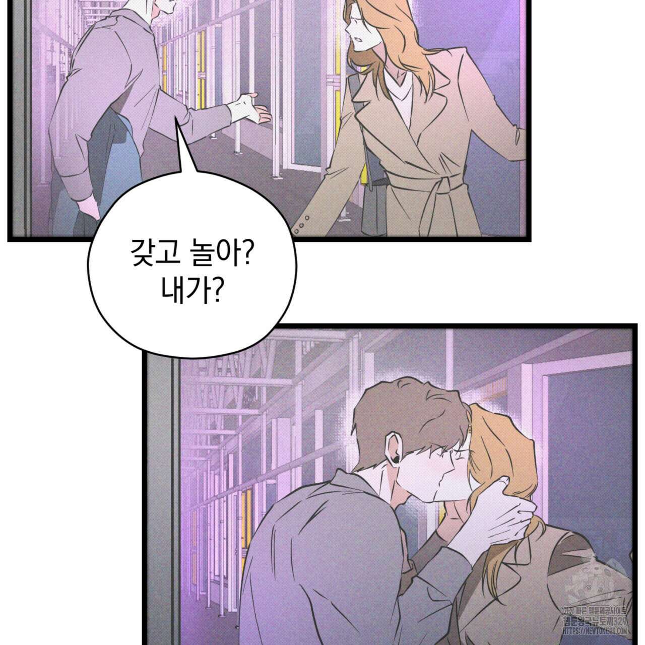 투 마이 발렌타인 (To my valentine) 24화 40