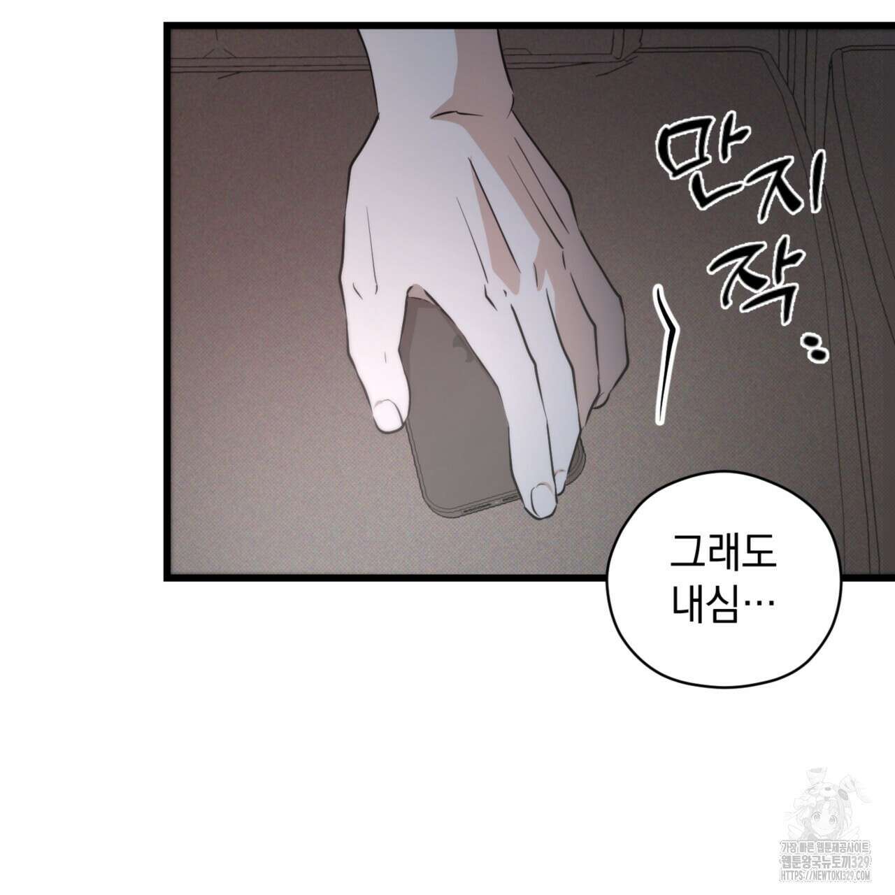 투 마이 발렌타인 (To my valentine) 24화 43