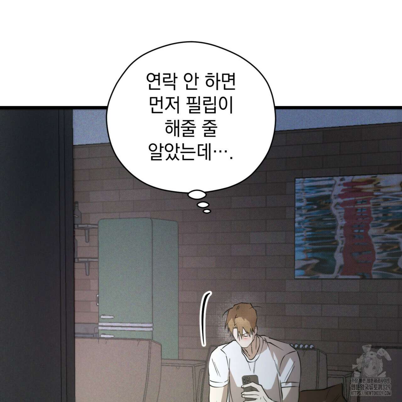 투 마이 발렌타인 (To my valentine) 24화 44