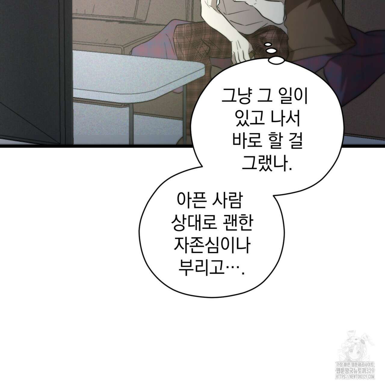 투 마이 발렌타인 (To my valentine) 24화 45