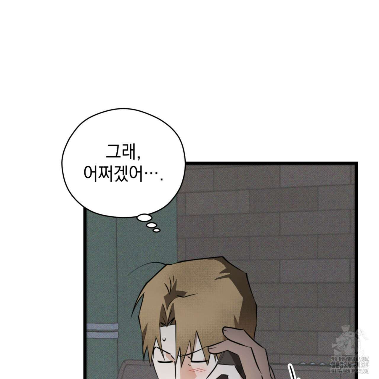 투 마이 발렌타인 (To my valentine) 24화 46