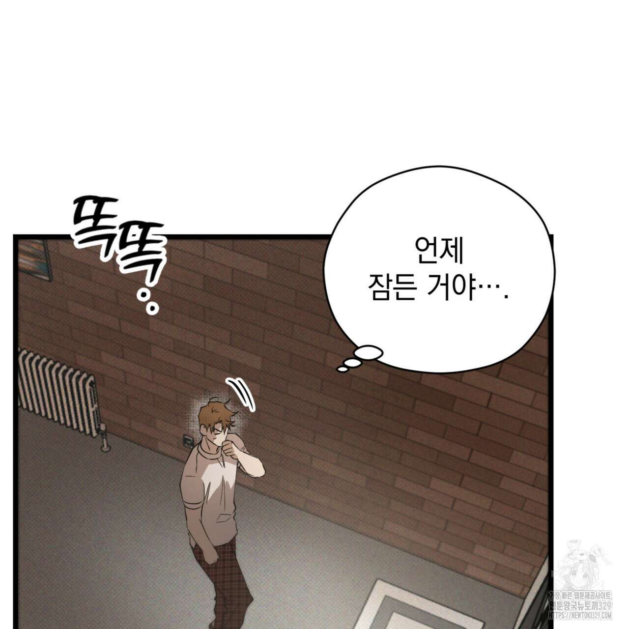 투 마이 발렌타인 (To my valentine) 24화 54