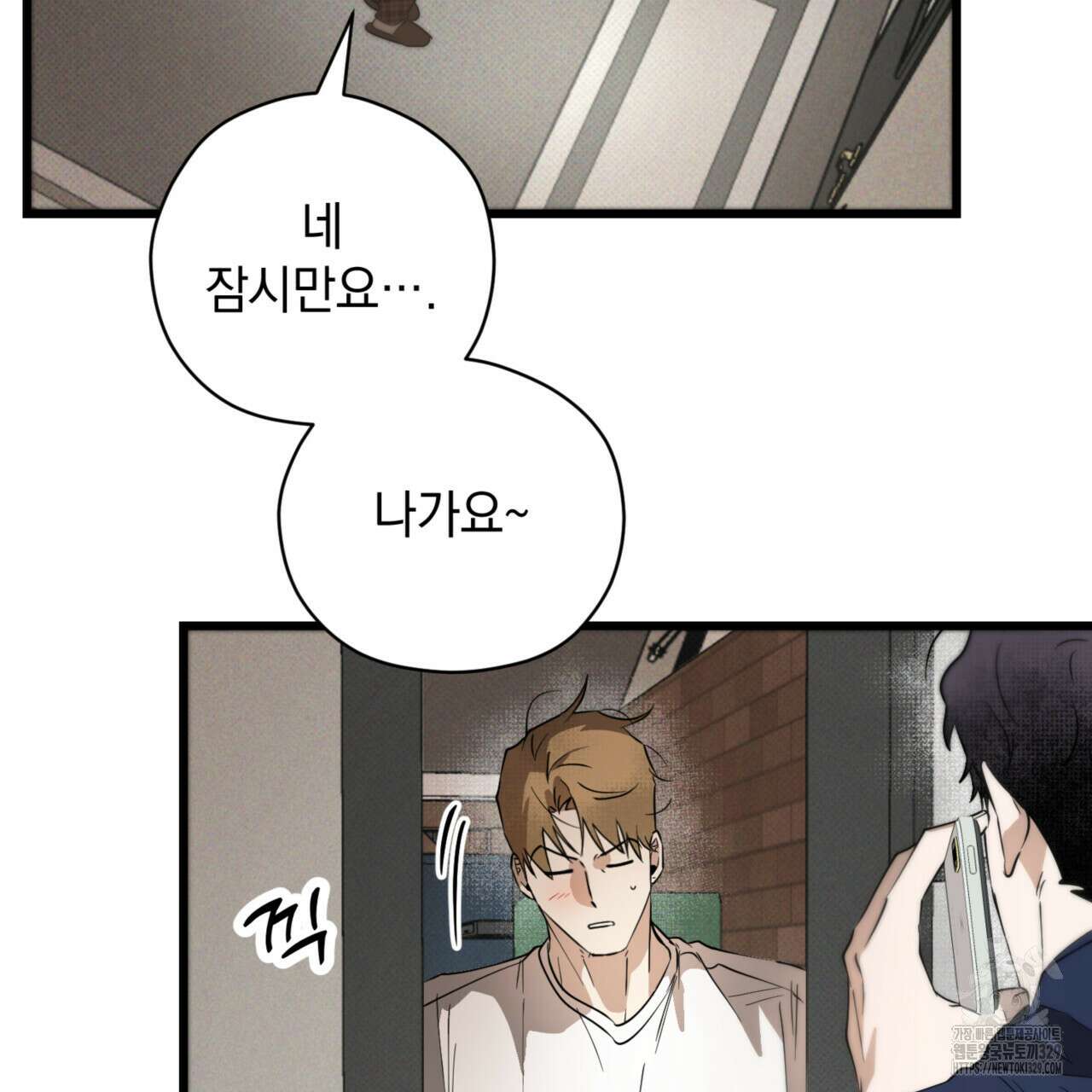 투 마이 발렌타인 (To my valentine) 24화 55