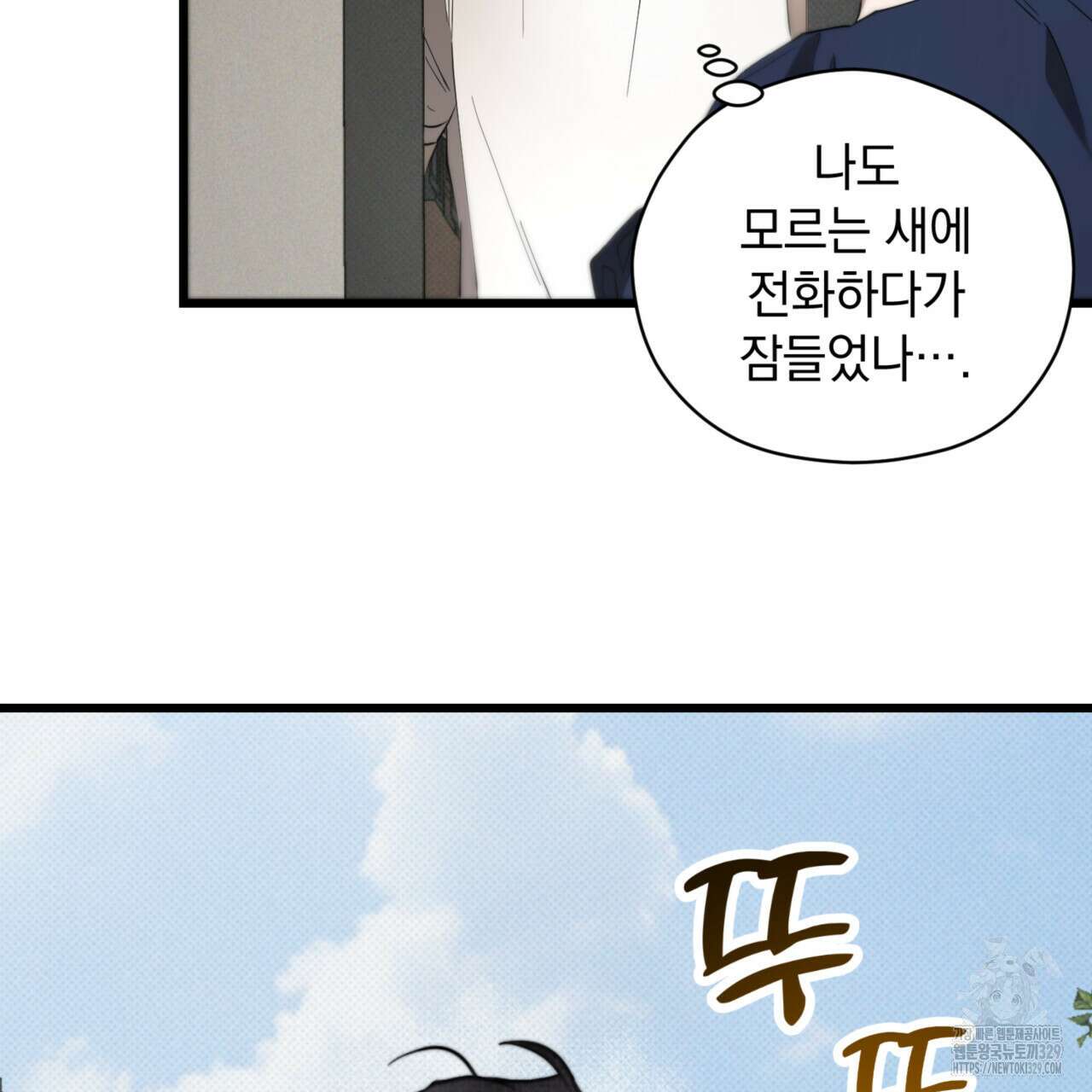 투 마이 발렌타인 (To my valentine) 24화 56