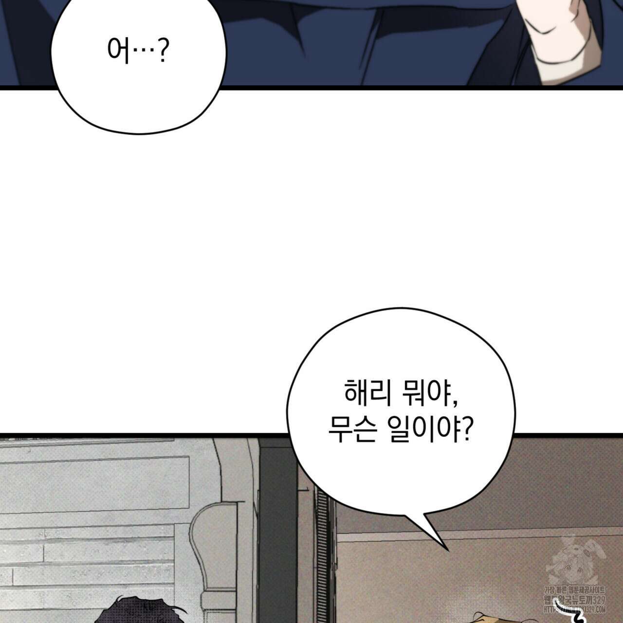 투 마이 발렌타인 (To my valentine) 24화 58