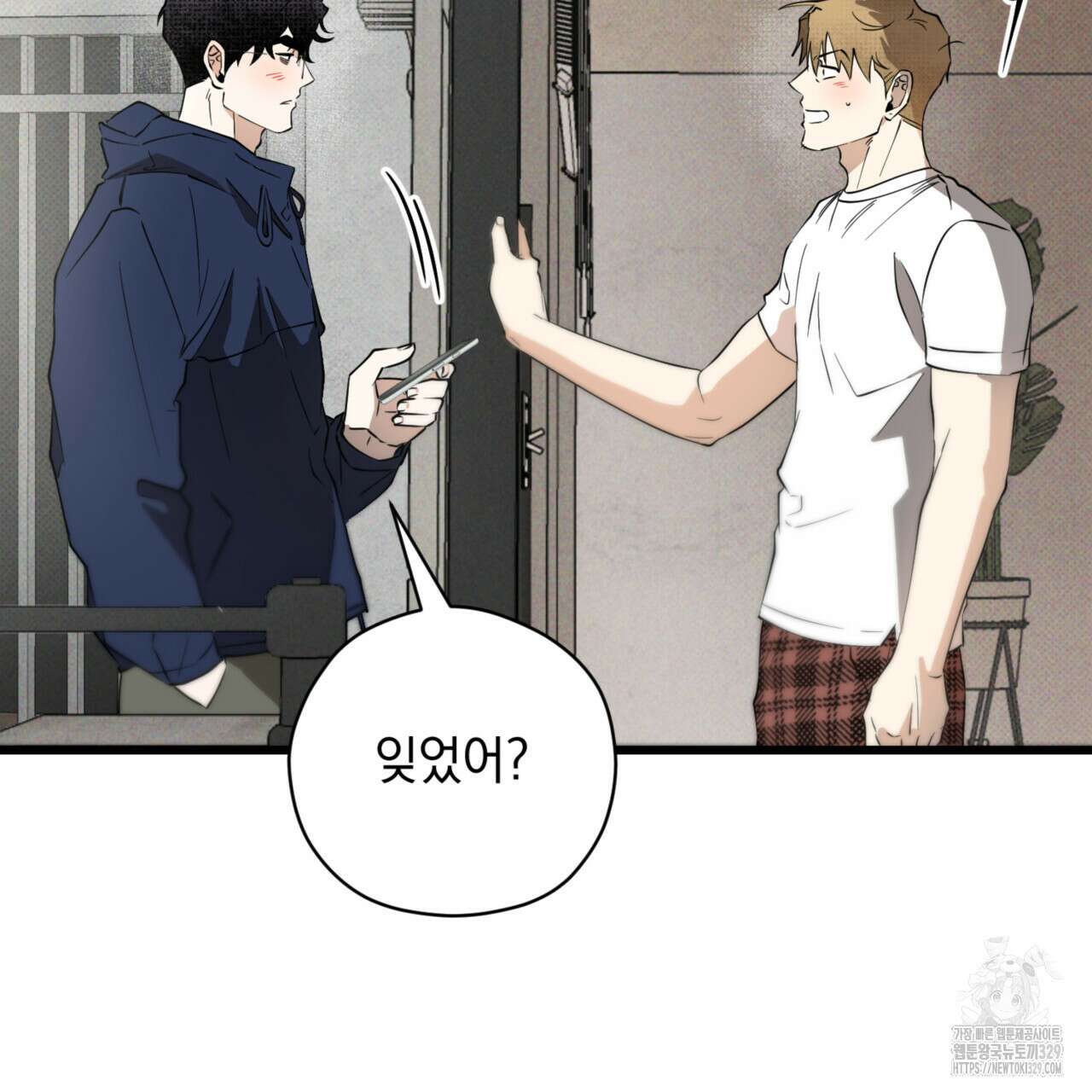 투 마이 발렌타인 (To my valentine) 24화 59