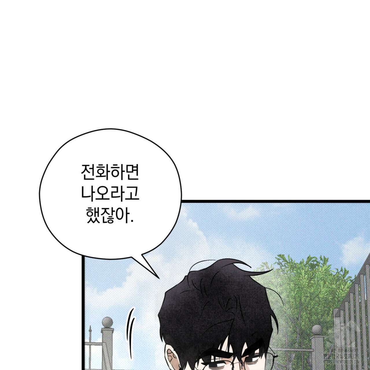 투 마이 발렌타인 (To my valentine) 24화 60