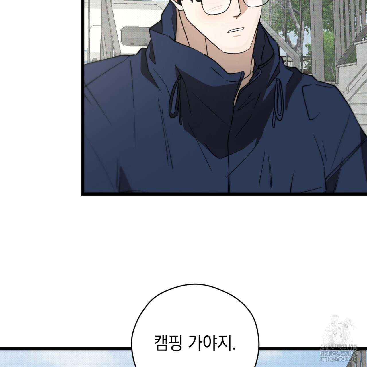 투 마이 발렌타인 (To my valentine) 24화 61