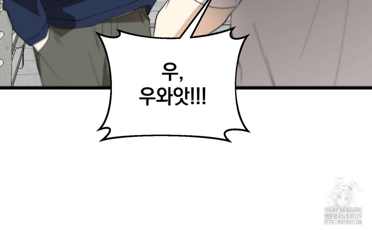 투 마이 발렌타인 (To my valentine) 24화 63