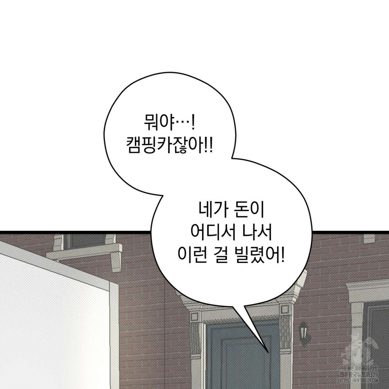 투 마이 발렌타인 (To my valentine) 24화 64